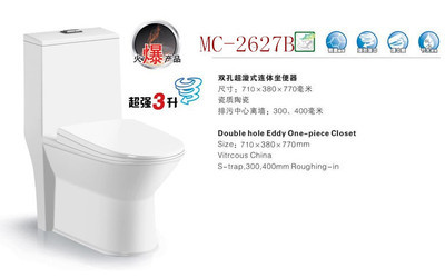 【品牌马可卫浴洁具2627B虹吸坐便器 陶瓷马桶 节水座便器】价格,厂家,图片,其他水暖卫浴五金,陈映珍-